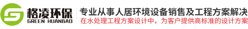 廣州市格凌環(huán)?？萍加邢薰? /></a></div>
            <div   id=