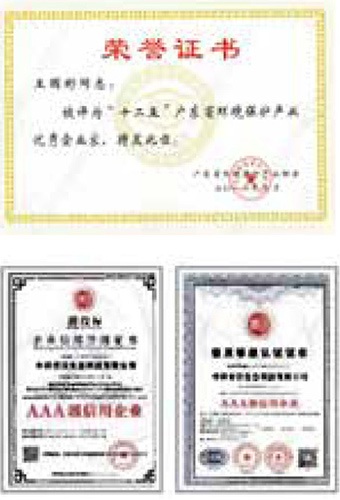 榮譽(yù)證書