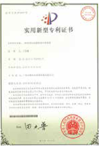 實(shí)用新型專利證書